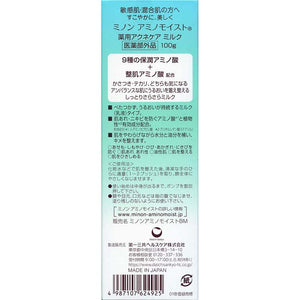 MINON Amino Moist Medicated Acne Care Milk 100g Sensitive Combination Skin 