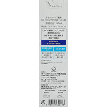 将图片加载到图库查看器，Transino Medicated  Whitening Clear Lotion EX 150ml Moisturizing Anti-aging Whitening Skin Care Series
