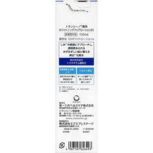 画像をギャラリービューアに読み込む, Transino Medicated  Whitening Clear Lotion EX 150ml Moisturizing Anti-aging Whitening Skin Care Series
