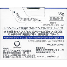 画像をギャラリービューアに読み込む, Transino Medicated  Whitening Repair Cream EX 35g Moisturizing Anti-aging Whitening Skin Care Series
