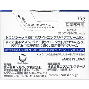 Transino Medicated  Whitening Repair Cream EX 35g Moisturizing Anti-aging Whitening Skin Care Series