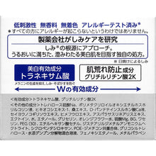 画像をギャラリービューアに読み込む, Transino Medicated  Whitening Repair Cream EX 35g Moisturizing Anti-aging Whitening Skin Care Series
