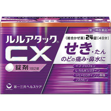 将图片加载到图库查看器，Lulu Attack CX Common Cold Flu Medicine 24 Tablets

