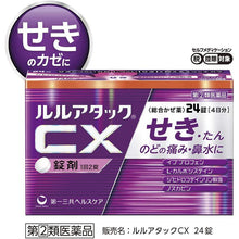 将图片加载到图库查看器，Lulu Attack CX Common Cold Flu Medicine 24 Tablets
