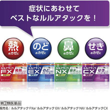将图片加载到图库查看器，Lulu Attack CX Common Cold Flu Medicine 24 Tablets
