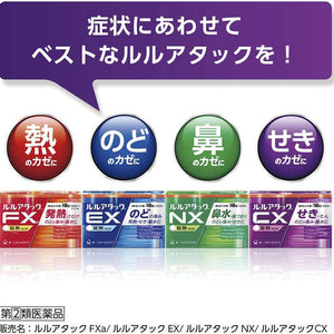 Lulu Attack CX Common Cold Flu Medicine 24 Tablets