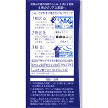 Load image into Gallery viewer, Transino White C Clear 240 Tablets for 120 Days, Alleviate Spots &amp; Freckles from Inside, Vitamin C B E, Japan Whitening Fair Skin Health Beauty Supplement
