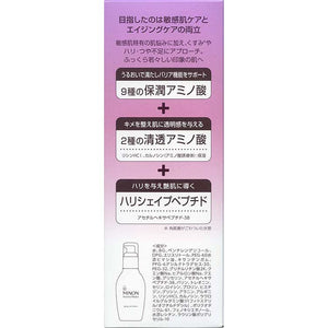 MINON Amino Moist Aging Care Lotion 150ml Sensitive Skin Hydration Clarifying