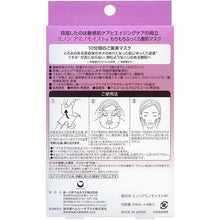 Cargar imagen en el visor de la galería, MINON Amino Moist Moisturizing Plump Skin Mask 24ml * 4 Sheets Aging Care  Sensitive Skin Hydration Clarifying Face Sheet
