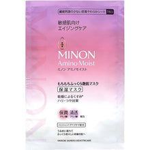 Cargar imagen en el visor de la galería, MINON Amino Moist Moisturizing Plump Skin Mask 24ml * 4 Sheets Aging Care  Sensitive Skin Hydration Clarifying Face Sheet
