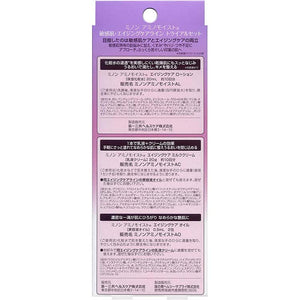 MINON Amino Moist Sensitive Skin / Aging Care Line Trial Set Hydration Clarifying Skincare