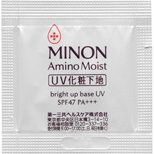 将图片加载到图库查看器，Minon MINON Amino Moist Charge Sensitive Skin / Dry Skin Line Trial Set Hydration Soft Skincare
