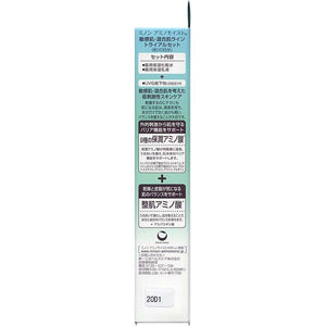 MINON Amino Moist remedy Acne Care Sensitive Skin /Combination Skin Line Trial Set Hydration Skincare