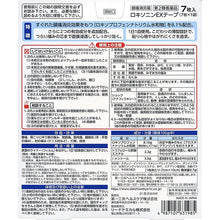 将图片加载到图库查看器，Loxonin EX Tapes 7 pieces, Stiff Shoulders Joint Muscle Pain Relief
