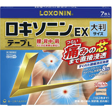 将图片加载到图库查看器，Loxonin EX Tapes L 7 pieces, Stiff Shoulders Joint Muscle Pain Relief
