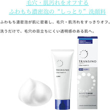 Laden Sie das Bild in den Galerie-Viewer, Transino Medicated Clear Wash EX 100g Whitening Fair Skincare Facial Cleansing
