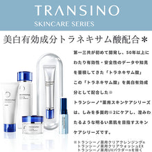 Laden Sie das Bild in den Galerie-Viewer, Transino remedy Melano Signal Essence 30g Whitening Serum Deep Suppress Blemish
