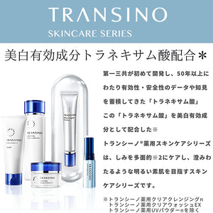 Transino remedy Melano Signal Essence 30g Whitening Serum Deep Suppress Blemish
