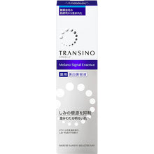 Muat gambar ke penampil Galeri, Transino Medicated Melano Signal Essence 50g Whitening Serum Deep Suppress Blemish
