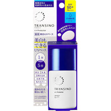 Laden Sie das Bild in den Galerie-Viewer, Transino Medicated UV Protector 30ml Strongest UV-cut UV-absorber Whitening Makeup Base
