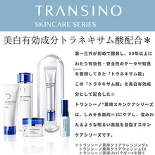 Muat gambar ke penampil Galeri, Transino Medicated UV Protector 30ml Strongest UV-cut UV-absorber Whitening Makeup Base
