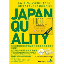 将图片加载到图库查看器，HICEE L 100 Tablets Relief of the following symptoms: Blotches, freckles, pigmentation due to sunburn or rashes  Prevention of the following bleeding symptoms: Bleeding of the gums, bleeding of the nose  Supply of vitamin C in the following cases: Physical fatigue, during pregnancy or lactation, loss of strength during or after illness, for the elderly
