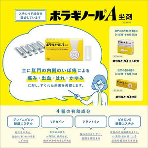 BORRAGINOL A SUPPOSITORIES 10 Units Hemorrhoids Piles Anal Fissure Pain Relief Goodsania Japan