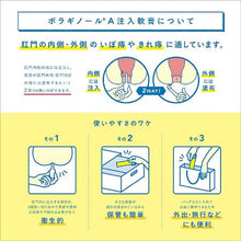 Cargar imagen en el visor de la galería, BORRAGINOL A OINTMENT in Prefilled Disposable Applicators
