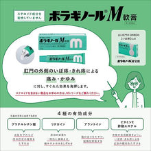 Load image into Gallery viewer, BORRAGINOL M OINTMENT, Prednisolone acetate suppresses bleeding, swelling, and itching while lidocaine relieves pain and itching.  Allantoin accelerates wound healing and repairs damaged tissues while Vitamin E acetate helps to relieve the hemorrhoidal symptoms by improving blood circulation. 
