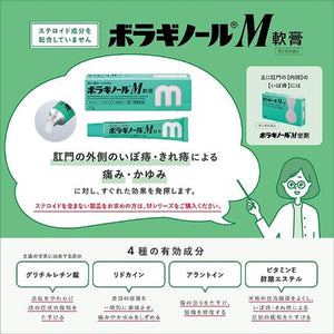 BORRAGINOL M OINTMENT, Prednisolone acetate suppresses bleeding, swelling, and itching while lidocaine relieves pain and itching.  Allantoin accelerates wound healing and repairs damaged tissues while Vitamin E acetate helps to relieve the hemorrhoidal symptoms by improving blood circulation. 