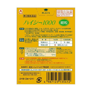 HICEE 1000 24 Packs Drink - Relief of the following symptoms: Blotches, freckles, pigmentation due to sunburn or rashes  Prevention of the following bleeding symptoms: Bleeding of the gums, bleeding of the nose  Supply of vitamin C in the following cases: Physical fatigue, during pregnancy or lactation, loss of strength during or after illness, for the elderly