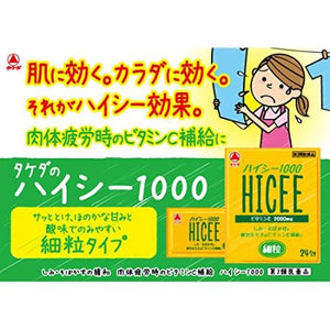HICEE 1000 48 Packs Drink - Relief of the following symptoms: Blotches, freckles, pigmentation due to sunburn or rashes  Prevention of the following bleeding symptoms: Bleeding of the gums, bleeding of the nose  Supply of vitamin C in the following cases: Physical fatigue, during pregnancy or lactation, loss of strength during or after illness, for the elderly