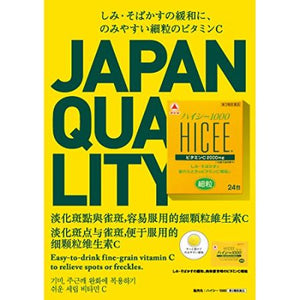 HICEE 1000 48 Packs Drink - Relief of the following symptoms: Blotches, freckles, pigmentation due to sunburn or rashes  Prevention of the following bleeding symptoms: Bleeding of the gums, bleeding of the nose  Supply of vitamin C in the following cases: Physical fatigue, during pregnancy or lactation, loss of strength during or after illness, for the elderly