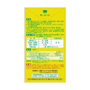 Vitamin C ?gTAKEDA?h 100 Tablets