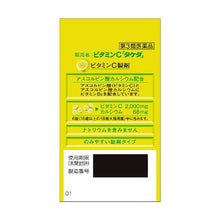 将图片加载到图库查看器，Vitamin C ?gTAKEDA?h 100 Tablets
