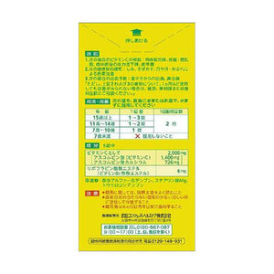 Vitamin C ?gTAKEDA?h 300 Tablets