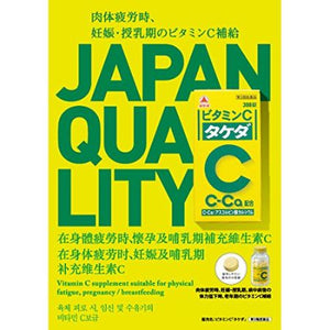 Vitamin C ?gTAKEDA?h 300 Tablets