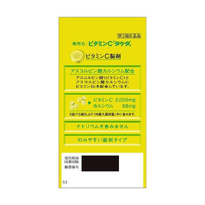 Vitamin C ?gTAKEDA?h 300 Tablets