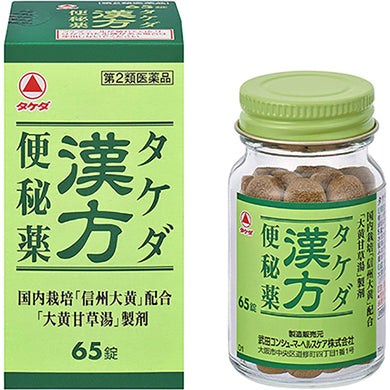 Takeda Chinese Herbal Laxative Medicine for Constipation 65 Tablets