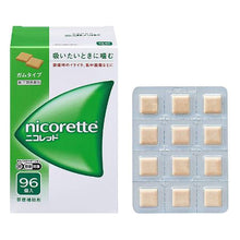 Load image into Gallery viewer, NICORETTE 96 Pieces
