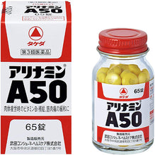 将图片加载到图库查看器，Arinamin A50 65  Tablets
