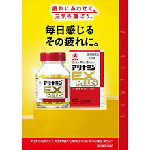 画像をギャラリービューアに読み込む, ARINAMIN EX Plus 270 Tablets
