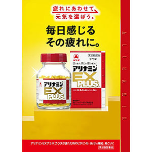 ARINAMIN EX Plus 270 Tablets