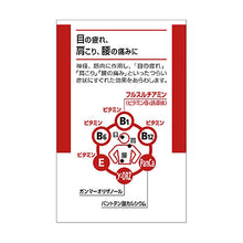 画像をギャラリービューアに読み込む, ARINAMIN EX Plus 270 Tablets
