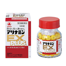 将图片加载到图库查看器，ARINAMIN EX Plus 120 Tablets
