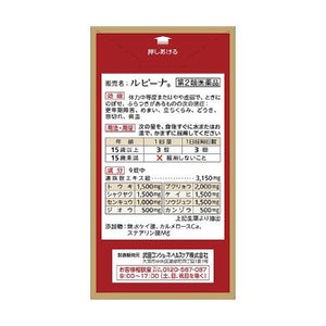 RUBINA 180 Tablets