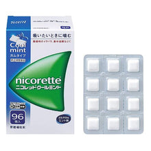 Load image into Gallery viewer, NICORETTE Cool Mint 96 Pieces
