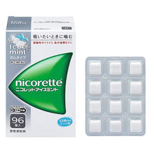 Load image into Gallery viewer, NICORETTE Ice Mint 96 Pieces

