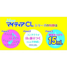 将图片加载到图库查看器，NewMytear CL Ice Crush 15ml
