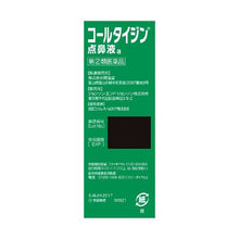 将图片加载到图库查看器，COR-TYZINE TENBIEKI a 15ml
